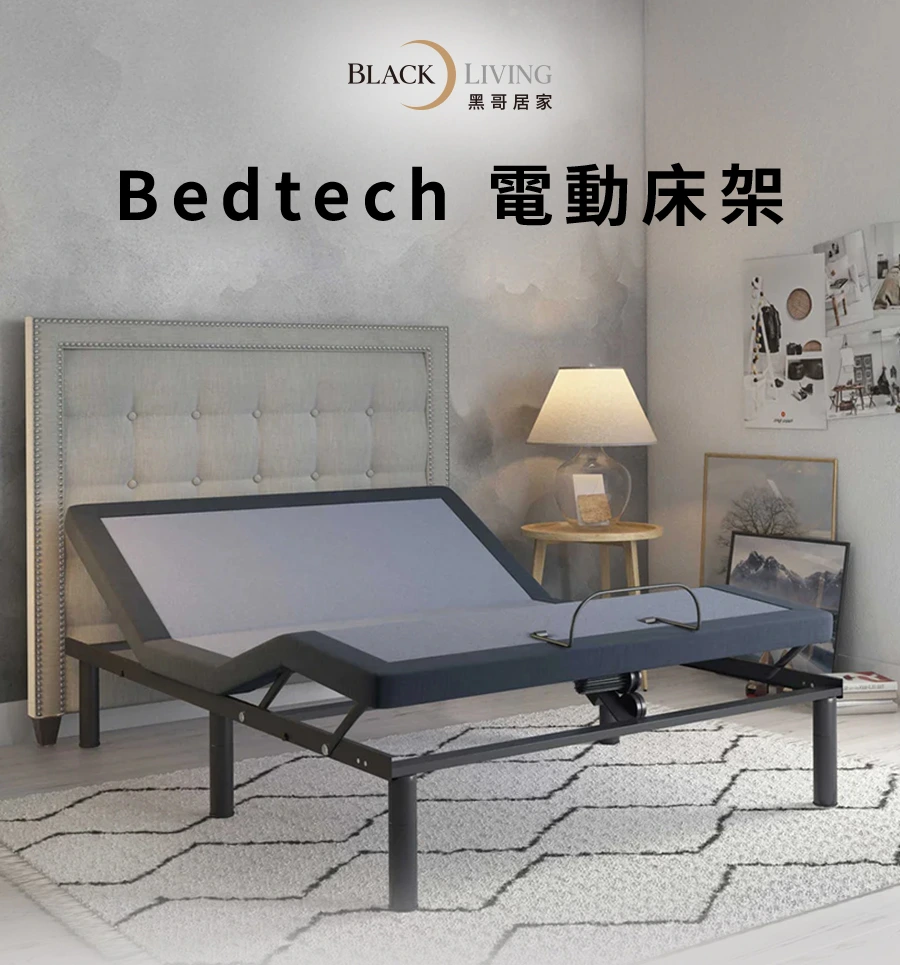 blackliving-bedtech-adjustable-page-01.webp