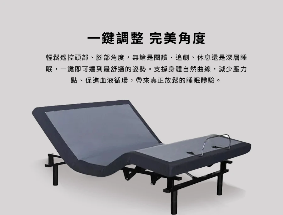 blackliving-bedtech-adjustable-page-03.webp