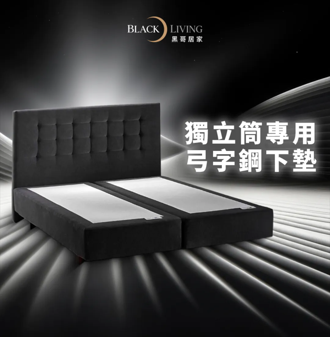 blackliving-beautyrest-arched-steel-boxspring01.webp