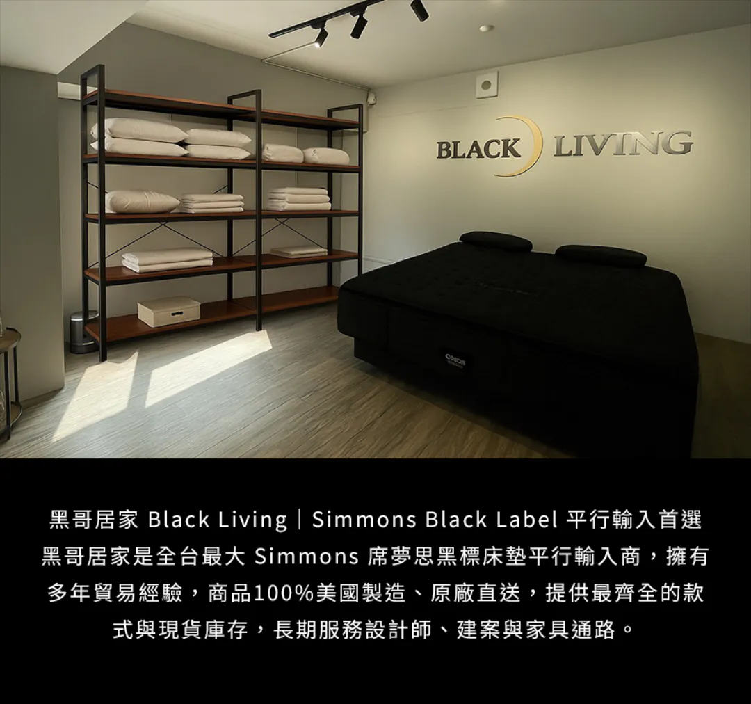 blackliving-beautyrest-arched-steel-boxspring07.webp