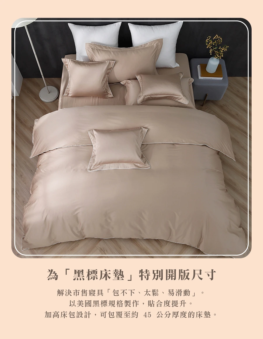 blackliving-fitted-sheet-satin-champagne-gold-page-03.webp