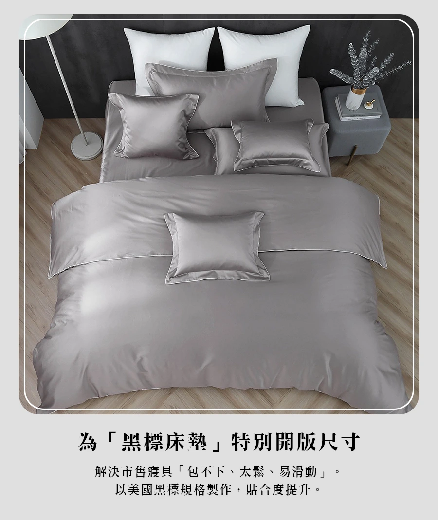blackliving-fitted-sheet-morning-mist-gray-page-03.webp