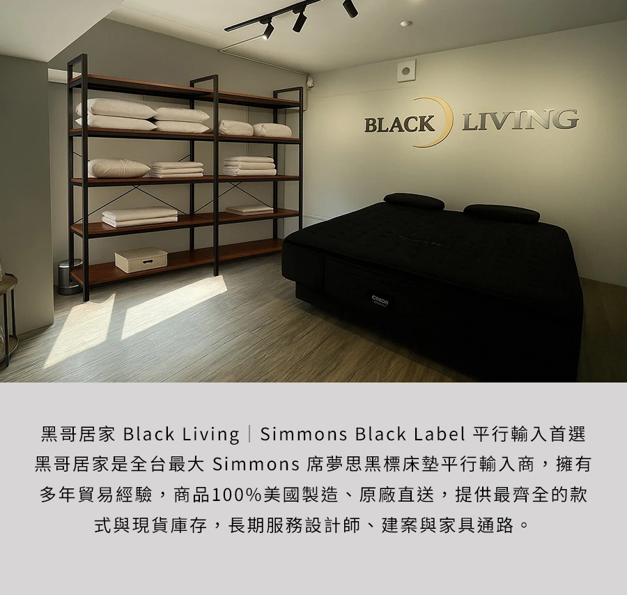blackliving-simmons-boxspring-page-06.webp
